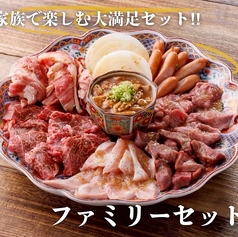 ファミリーセット