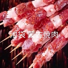 こだわりぬいた羊肉！