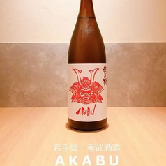 赤武　純米