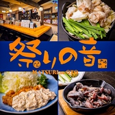 祭りの音 宮崎駅前店