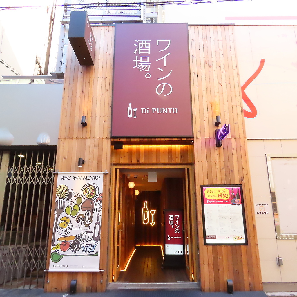 横浜駅みなみ西口から徒歩2分