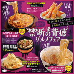 居酒屋まる 一番町店の写真2