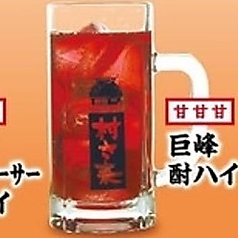 巨峰酎ハイ/津軽りんご酎ハイ/カルピス酎ハイ