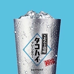 メガタコハイ