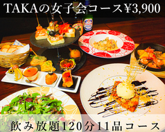 World Pinchos TAKA ワールドピンチョス タカのおすすめ料理3