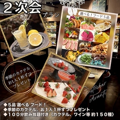 Bistrobar Avanti ビストロバー アヴァンティーのコース写真