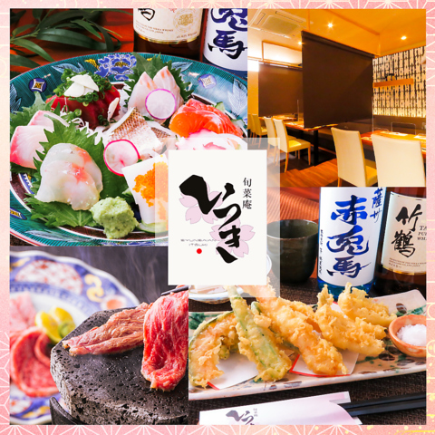 旬の食材を使った和の創作料理を存分に堪能できるお店