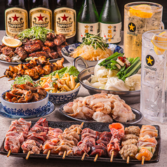 串屋横丁 聖蹟桜ヶ丘店のコース写真