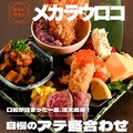 料理メニュー写真&nbsp;自慢のアテ 盛り合わせ 1人前