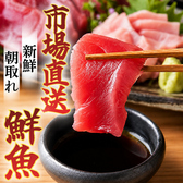 向日葵 平塚本店のおすすめ料理2