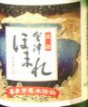 【会津ほまれ 純米】喜多方名水を仕込水にしたコクとキレのある辛口純米酒。