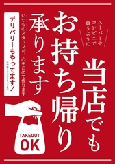 【デリバリー有り！】大宮駅から5キロ圏内は宅配無料♪