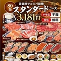 炭火焼肉くたみや 薄場店のおすすめ料理1