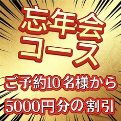 二代目餃子酒場 魂のコース写真