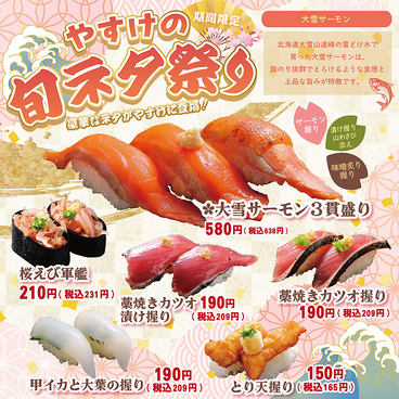 函まるずし 函館大川店のおすすめ料理1