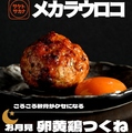 料理メニュー写真&nbsp;お月見卵黄とりつくね 1個