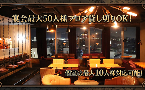 「大人のThe Best 遊び場」秘密基地ダイニングajito