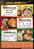 大阪バル ええやんのおすすめ料理2