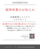 レストランシルクロード