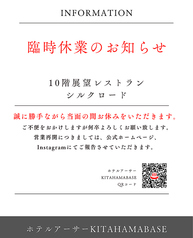 レストランシルクロードの写真