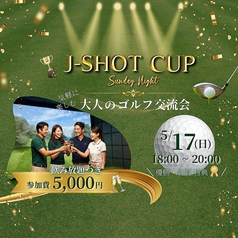 ゴルフバー J-SHOTのコース写真