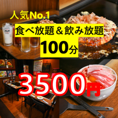 楽天家 横浜西口鶴屋町特集写真1