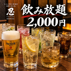 忍 SHINOBI 豊橋駅前店のコース写真