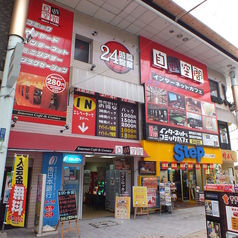 スペースクリエイト 自遊空間 鹿児島天文館店の外観1