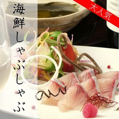 東京の 海鮮しゃぶしゃぶ 特集 グルメ レストラン予約 ホットペッパーグルメ