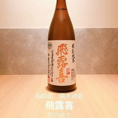 飛露喜　特別純米