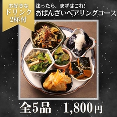 海鮮と日本酒の和風居酒屋 Neo和Dining MiRAI ミライのコース写真
