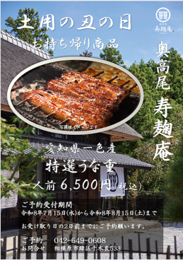 奥高尾 寿麹庵のおすすめ料理1