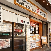 焼き鳥 焼き豚 はじめ商店 大和の詳細