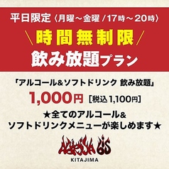 焼肉レストラン 炙家bis 北島店のコース写真