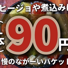 アヒージョ用自慢のながーいバケット
