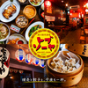 台湾料理 とぶそーや 薬院 清川