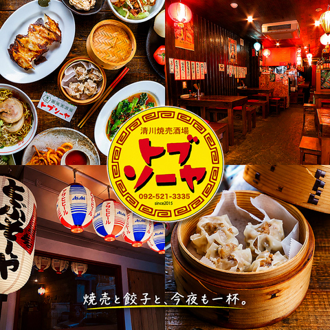 【コスパ最高】 平日から週末まで人が集うお店！単品飲み放題、お得なコースあり！