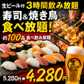 焼き鳥＆寿司食べ放題 個室居酒屋 船橋 炎 ほむらのおすすめ料理2