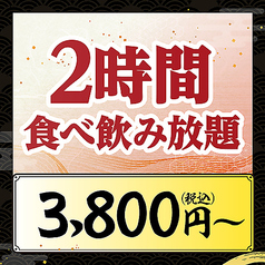 魚民 高石駅前店のおすすめ料理1