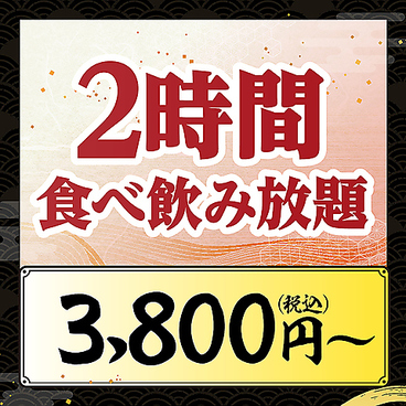 魚民 高石駅前店のおすすめ料理1
