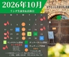 リストランテ ステッラポラーレ