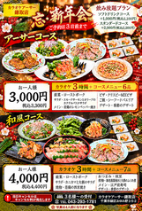 アーサー 鎌取店のおすすめ料理1