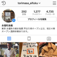 Instagram→＠torimasa_eifukuで検索！