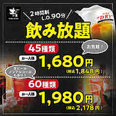 土間土間 新宿東口店の詳細