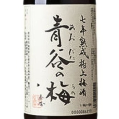 7年熟成 極上梅酒 青谷の梅