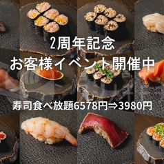 ほぼ玉宮 スシノキモチ 岐阜駅店の写真