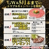 肉バル SHOUTAIAN 船橋店のおすすめポイント2