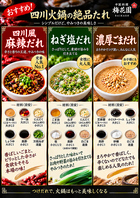 火鍋しゃぶしゃぶ食べ放題　(2H)　お一人様3,680円