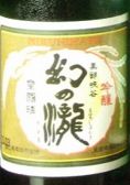【幻の瀧　吟醸】キレのある味わいとすっきりした香り。