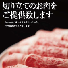 ★お肉屋さん直営だからできる新鮮さと価格